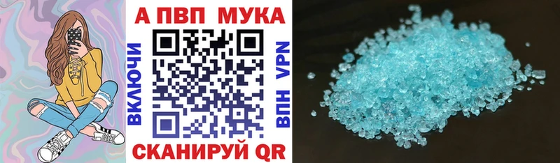 A-PVP Соль  Купить  Ак-Довурак 