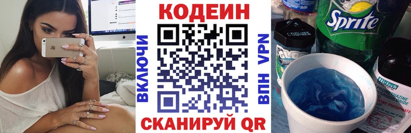 Кодеин напиток Lean (лин)  Купить  Ак-Довурак 
