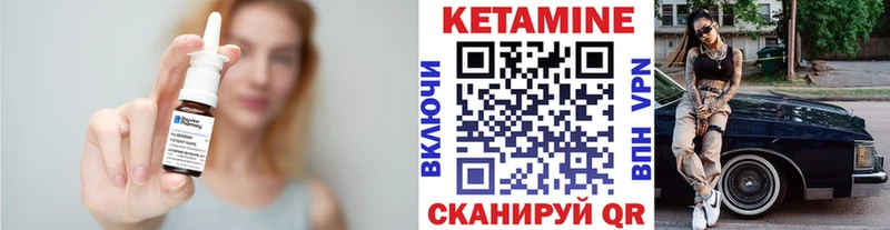 Кетамин VHQ  Купить где  Ак-Довурак 
